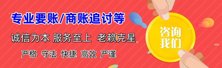 横峰讨账公司