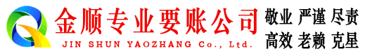 横峰讨账公司